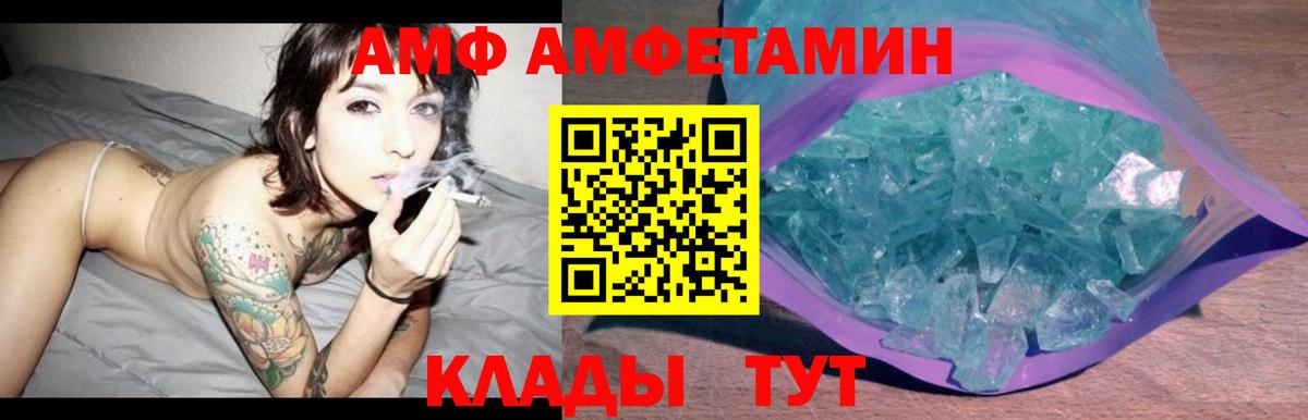 Amphetamine Розовый Дятьково
