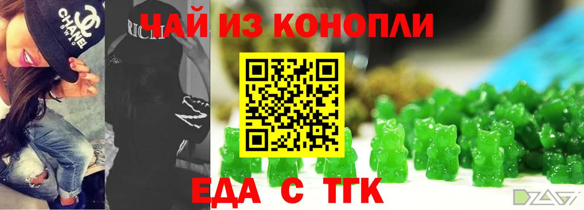 Cannafood конопля  Вход с VPN  Дятьково 