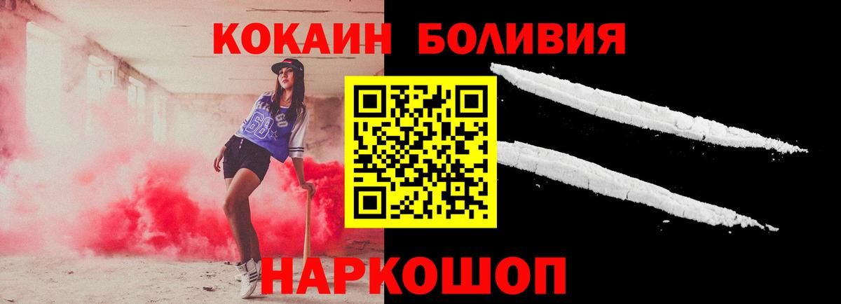 КОКАИН Fish Scale Дятьково