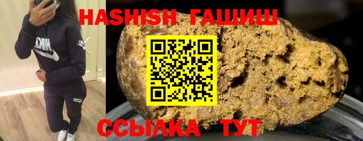 ГАШИШ Изолятор  Вход с VPN  ГАШ Premium  ГАШИШ  Дятьково 