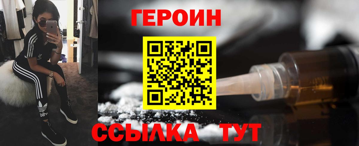Героин  ГЕРОИН афганец  Вход с VPN  Дятьково 