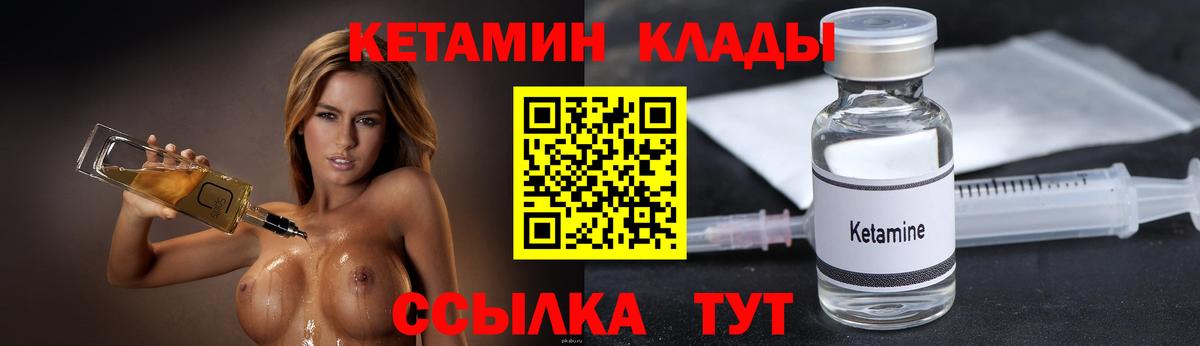 Дятьково  КЕТАМИН ketamine  Вход с VPN  Кетамин VHQ 