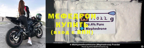 мяу мяу кристалл Рославль