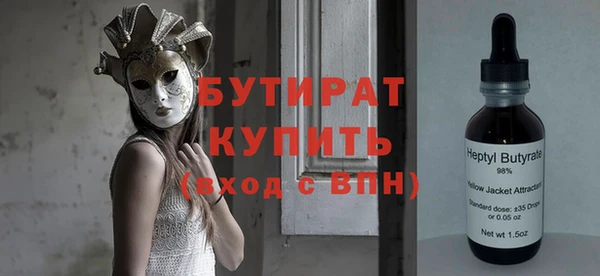 мяу мяу кристалл Рославль