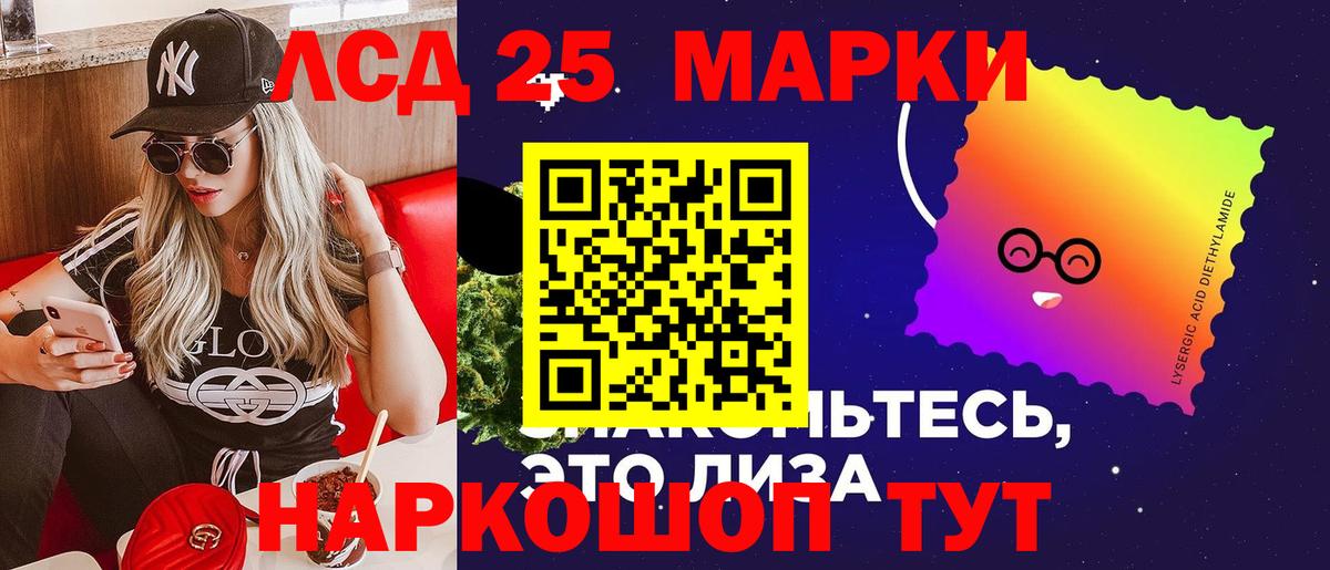 LSD-25 экстази ecstasy Дятьково