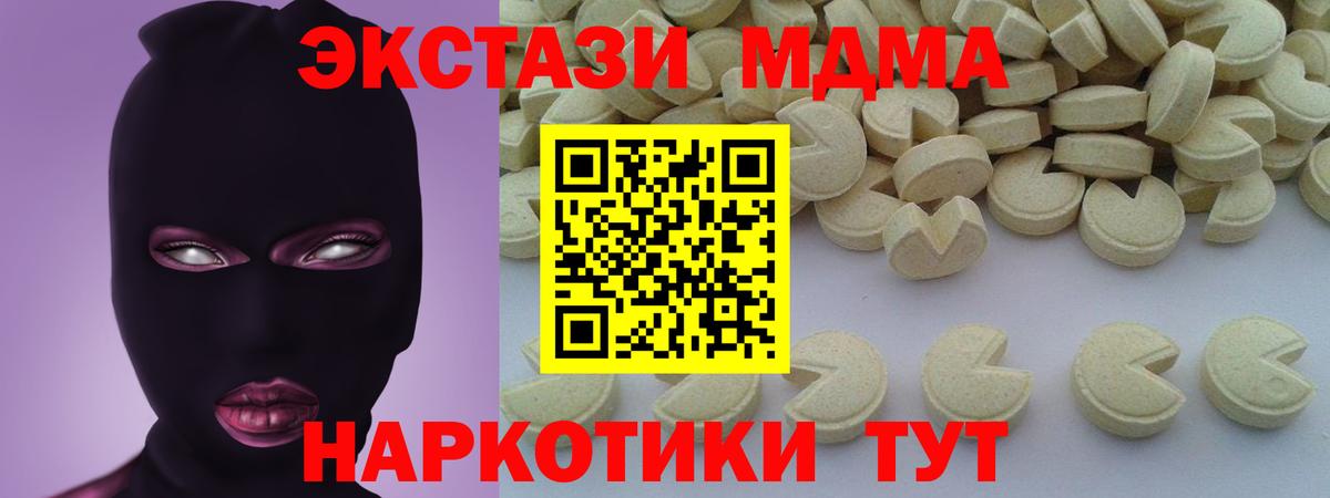 Дятьково  MDMA Molly  Вход с VPN  МДМА VHQ 