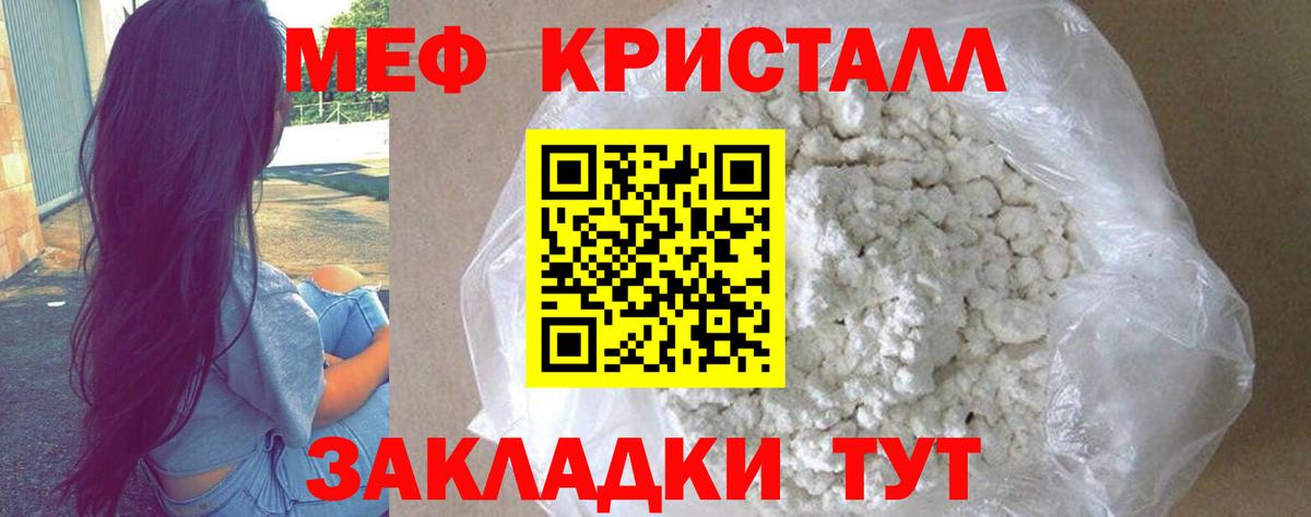 Мефедрон mephedrone  МЯУ-МЯУ мука  Вход с VPN  Мефедрон  Дятьково  МЯУ-МЯУ 