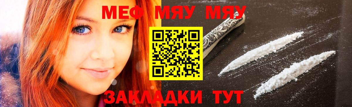 МЕФ мука Дятьково