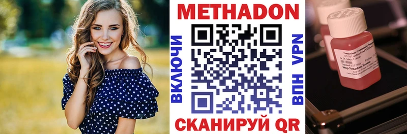 МЕТАДОН methadone  купить наркотик  Дятьково 
