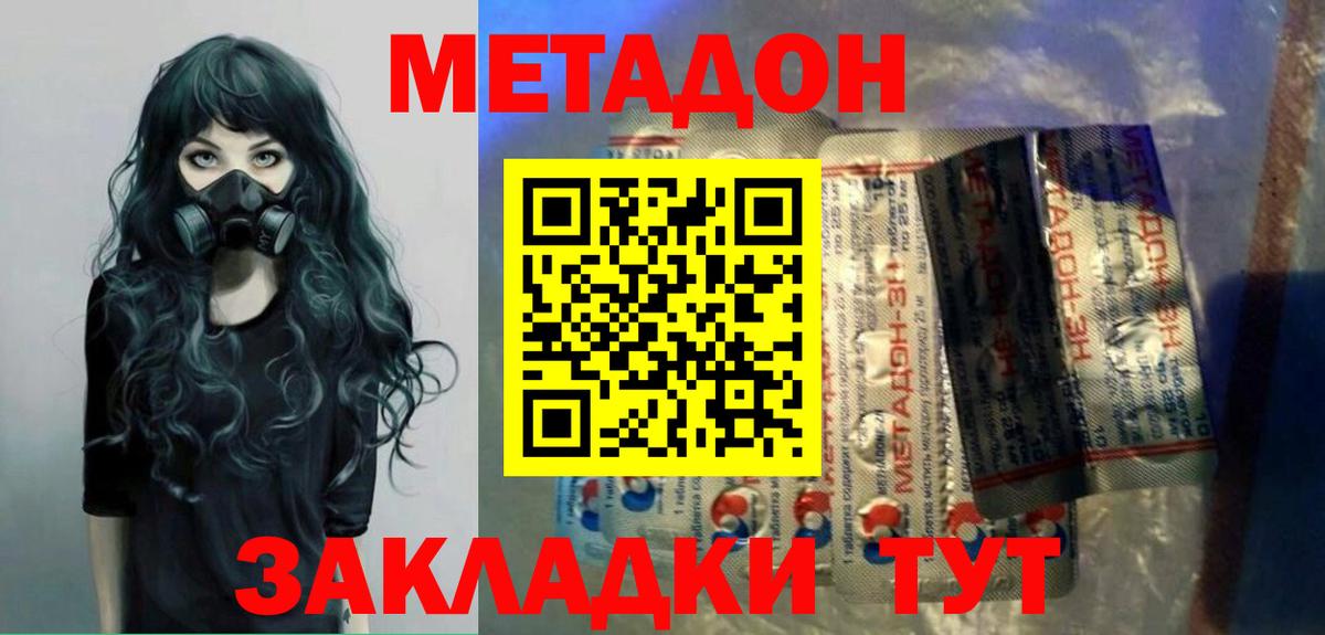МЕТАДОН VHQ  Метадон VHQ  hydra ONION  Дятьково  Вход с VPN 