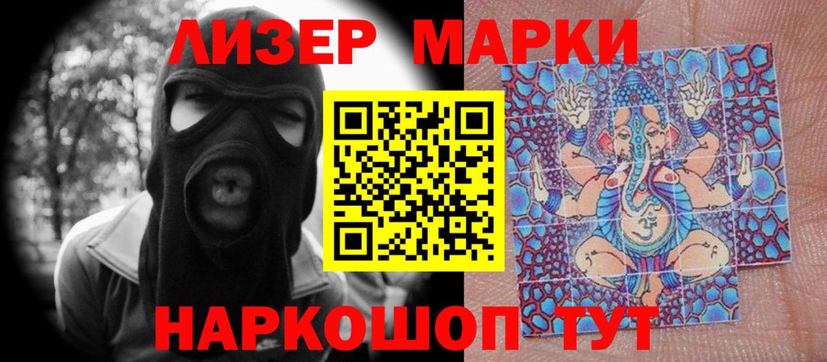 Марки NBOMe 1,8мг Дятьково